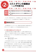 page 1 thumbnail