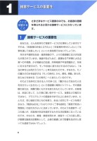 page 1 thumbnail