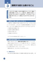 page 1 thumbnail