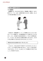 page 1 thumbnail