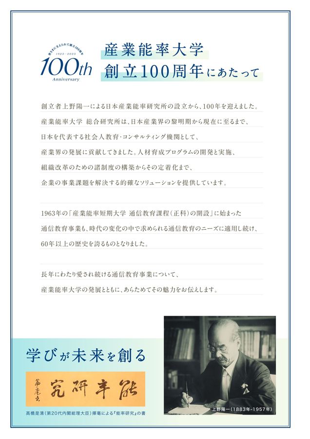 通信研修総合ガイド2025